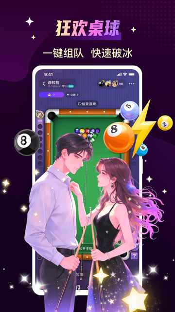 声吧最新版图3