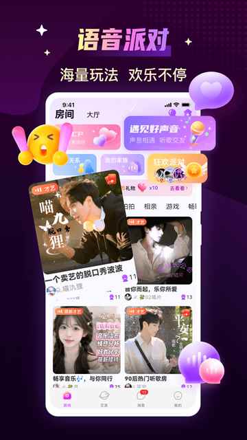 声吧最新版图4