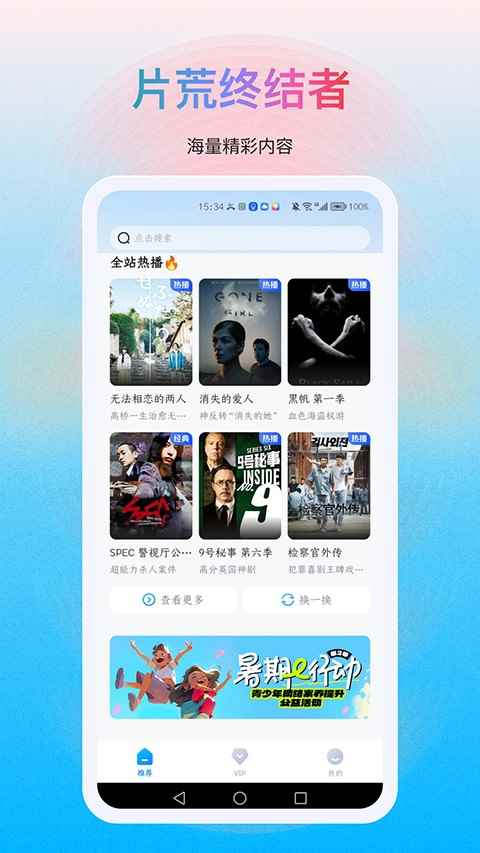 多剧视频无广告版图2