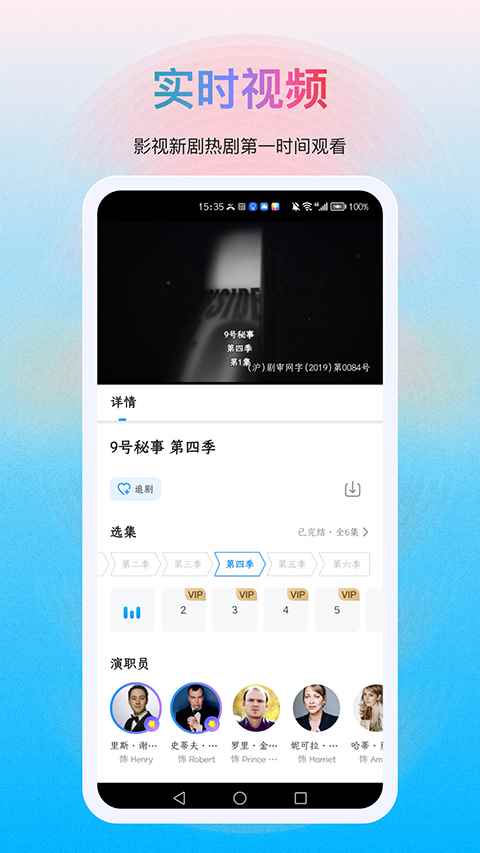 多剧视频无广告版图1