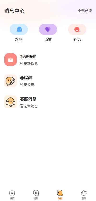 甜橘剧场图1