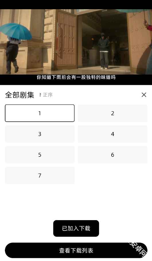 爱看剧app官网图2