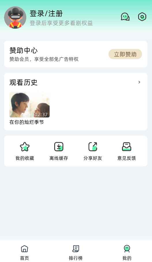 爱看剧app官网图1