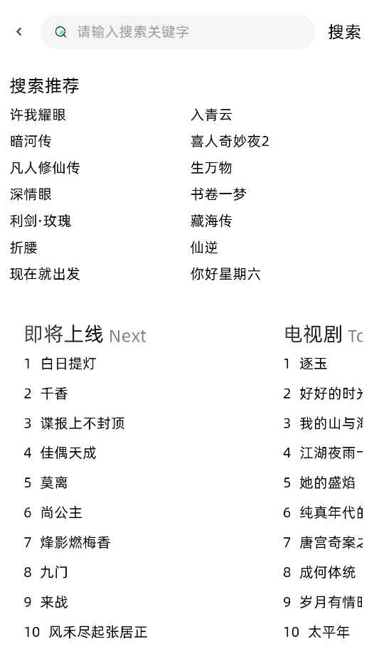 爱看剧app官网图3