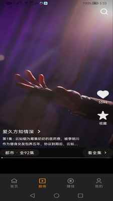 甜橙剧场图2