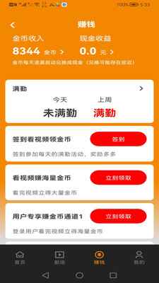 甜橙剧场图1