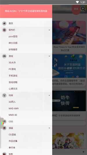 萌站官网入口最新版图1