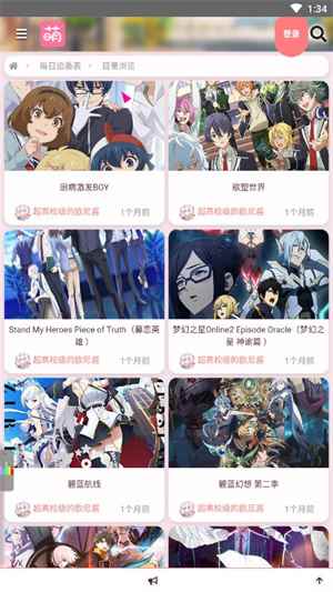 萌站官网入口最新版图2