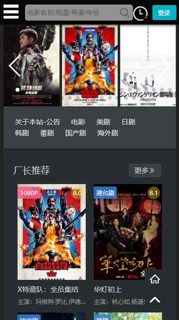 嘟嘟影音2026版本最新版图1
