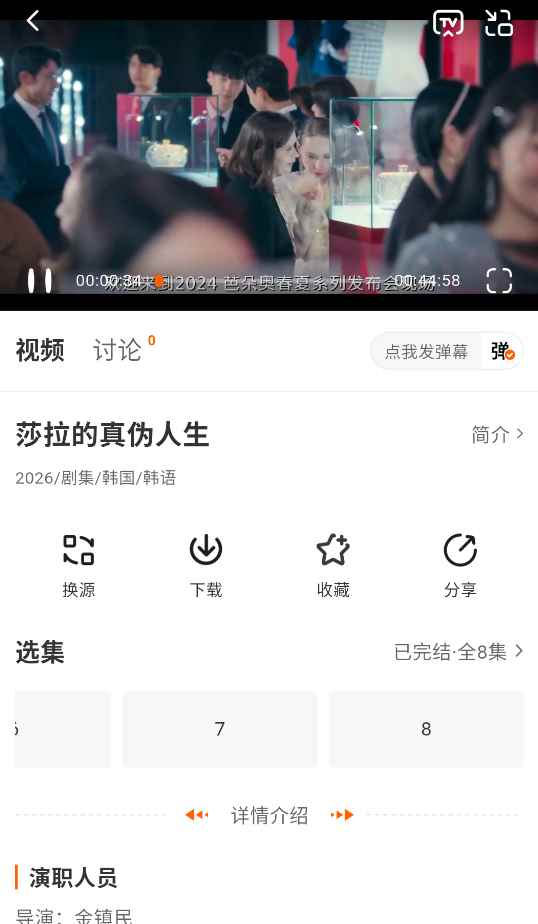 零零七影视安卓版下载图3