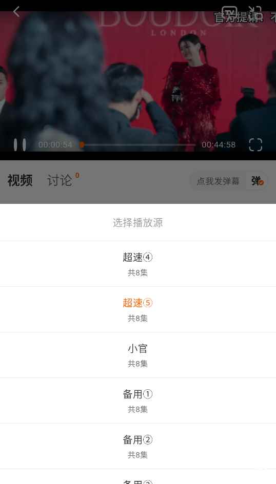 零零七影视安卓版下载图1