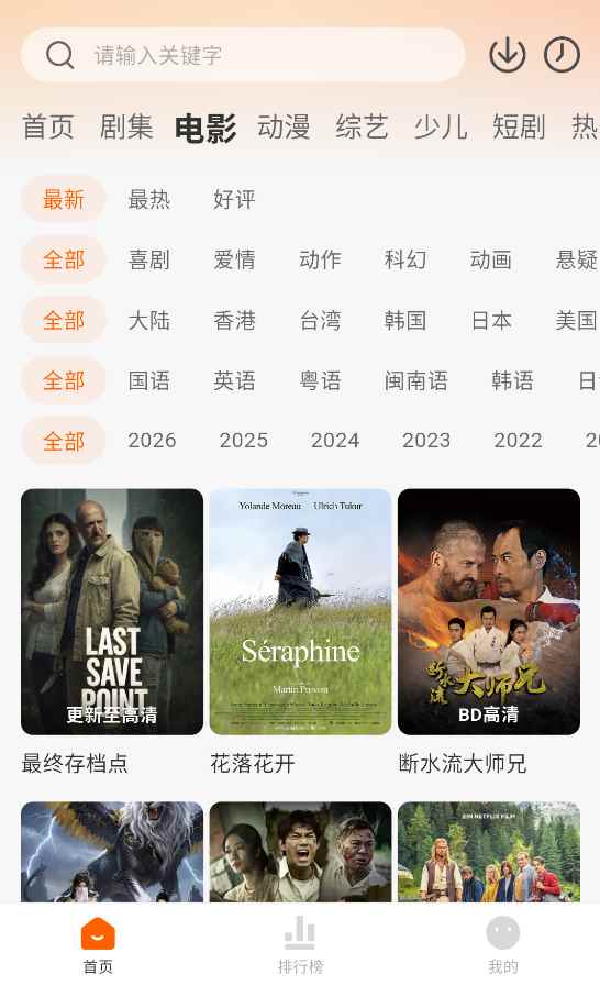 零零七影视安卓版下载图2
