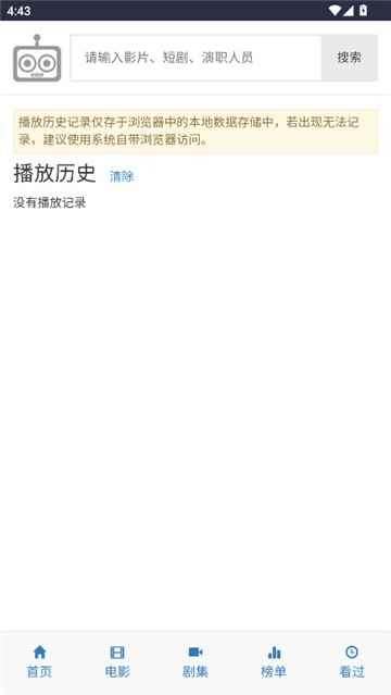 爱看机器人官网入口免费版图1