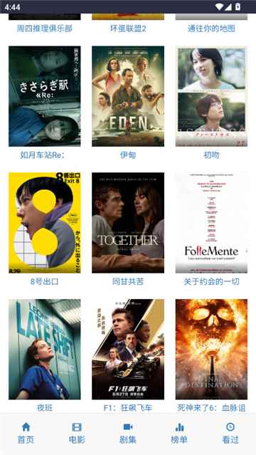 爱看机器人官网入口免费版图2