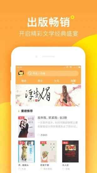 海棠书屋免费阅读版图1
