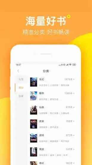海棠书屋免费阅读版图2