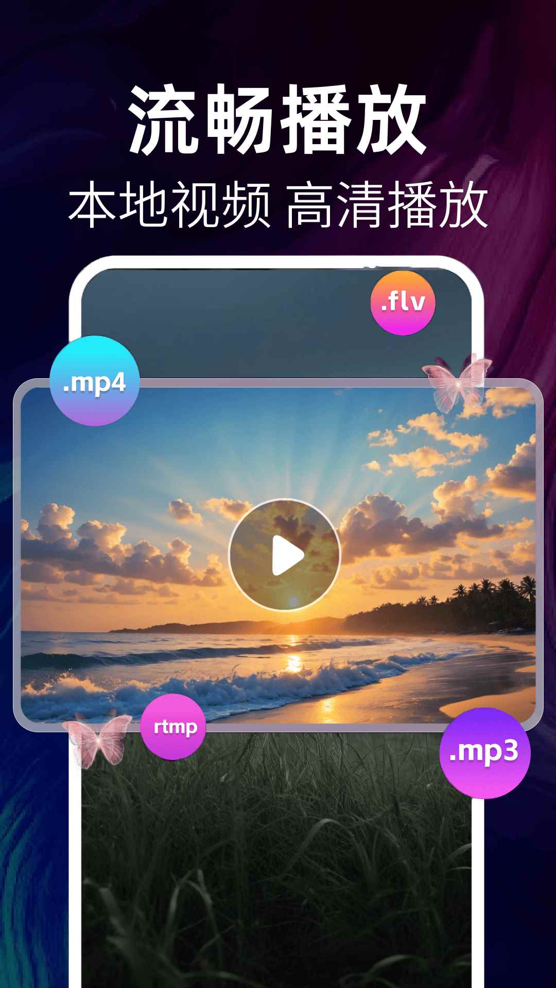 观影神器播放器图4