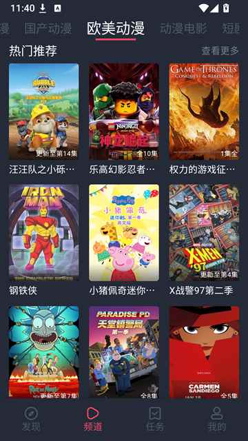 横风动漫老版本图1