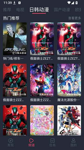横风动漫老版本图2