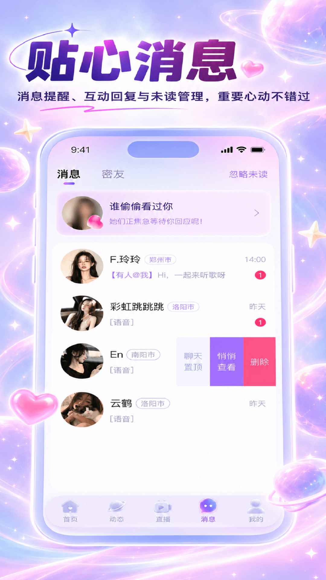 循愔图2