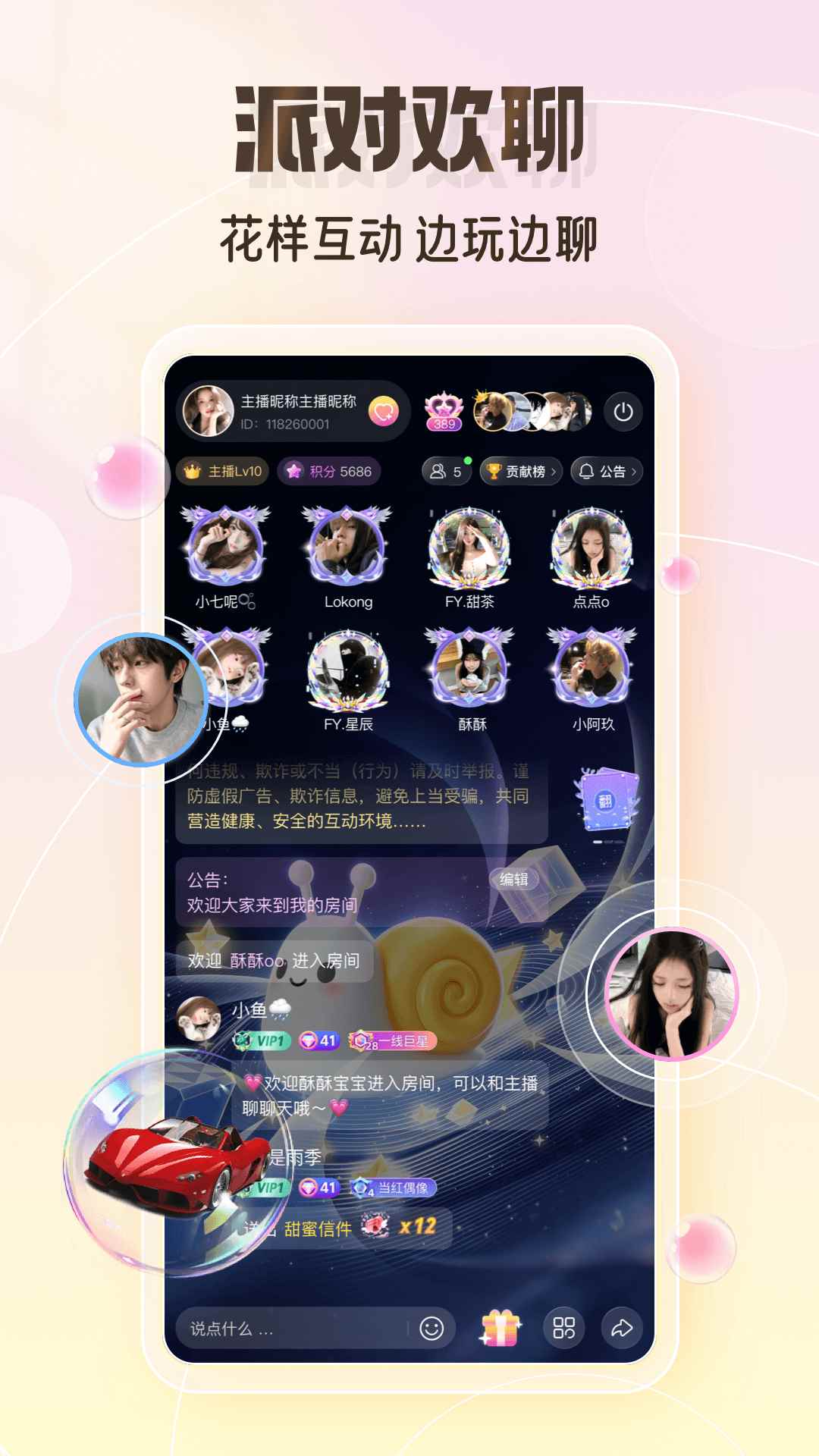 声咖图4