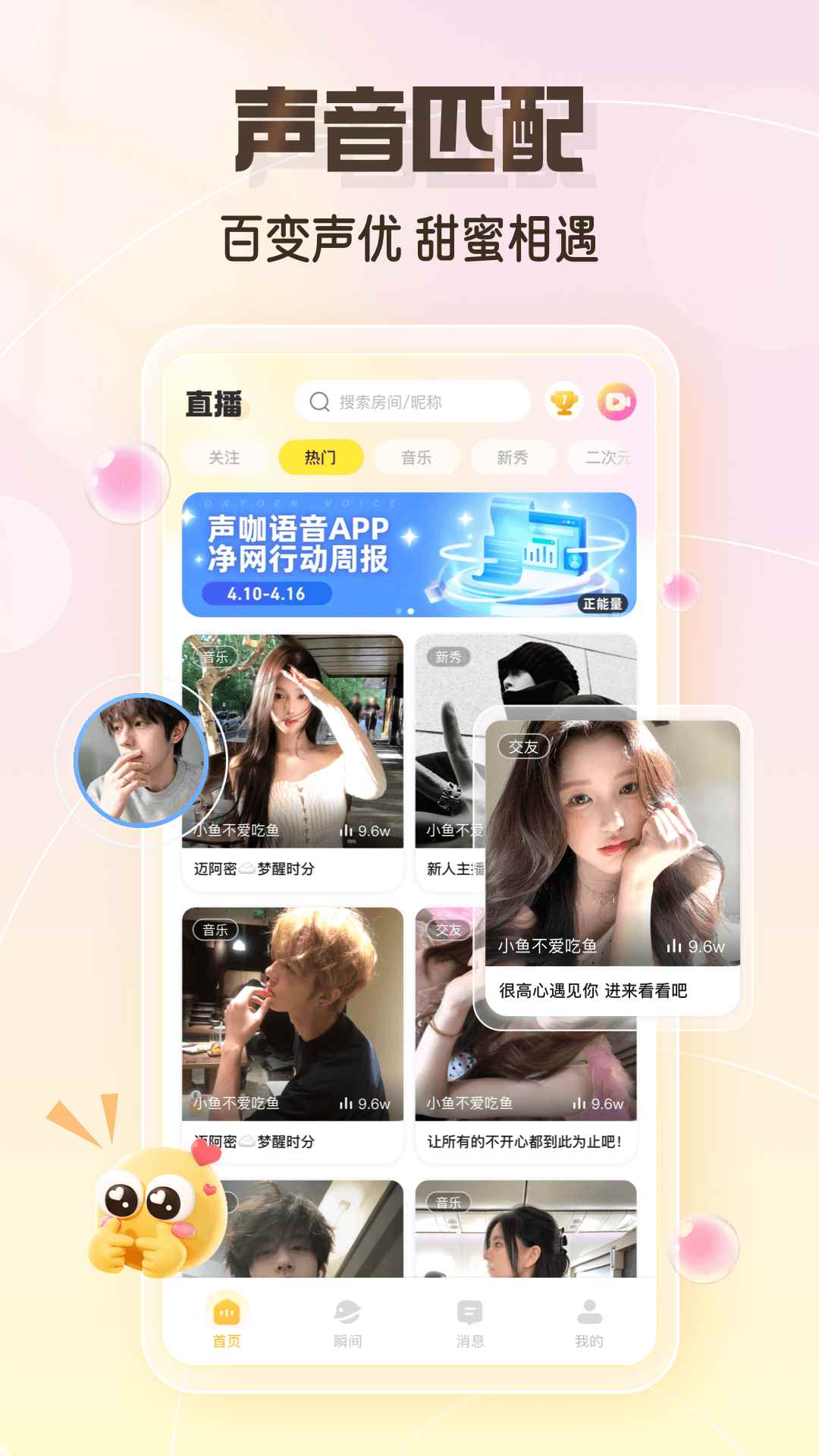 声咖图2