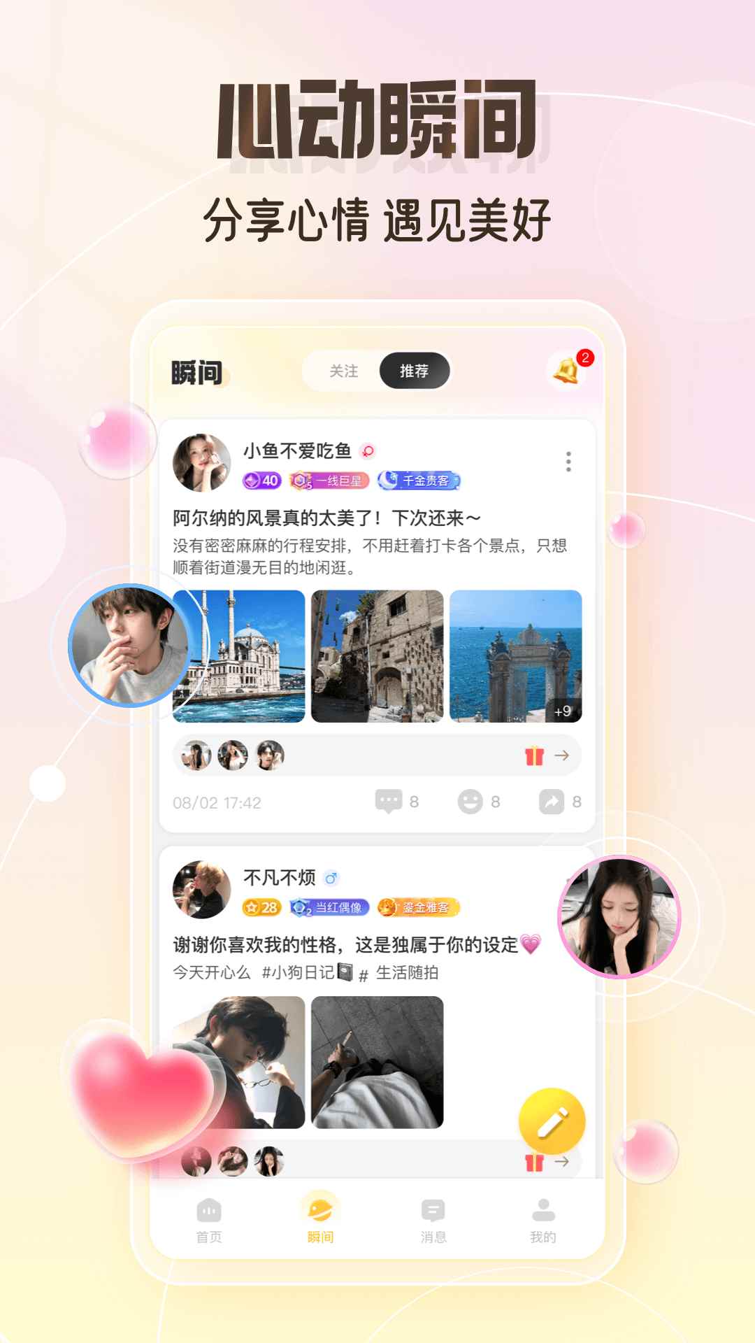 声咖图1