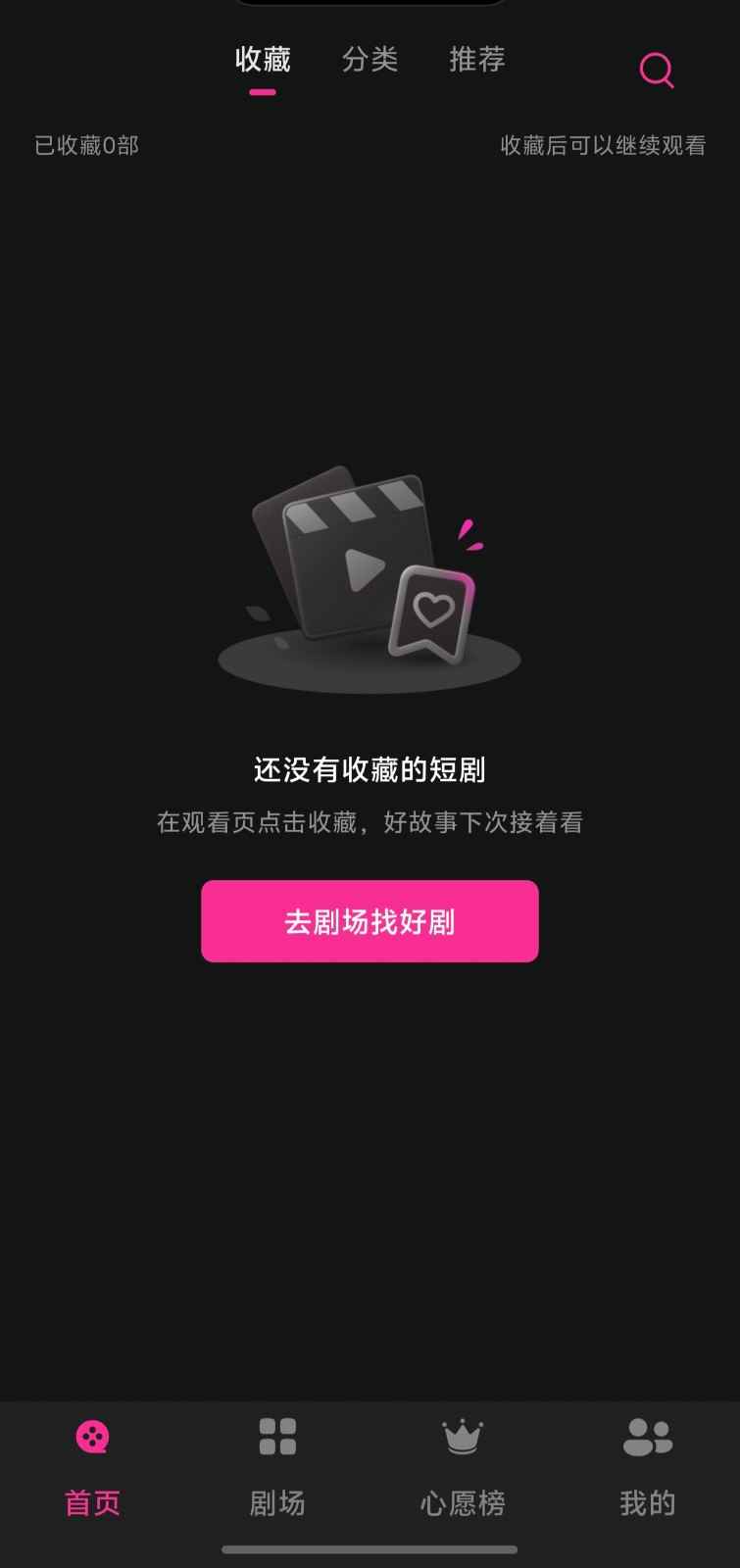 野果短剧官网入口图2