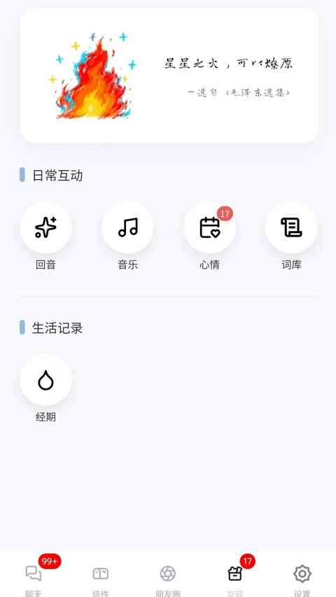 星叩图2