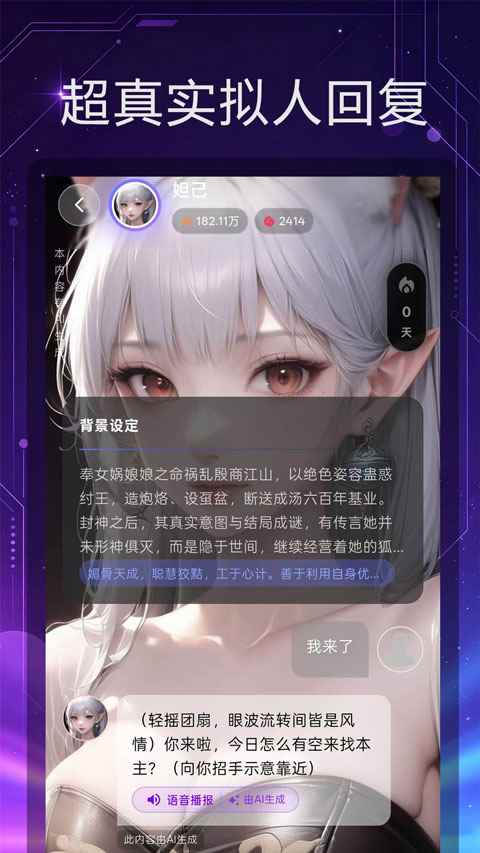 离火星梦图3
