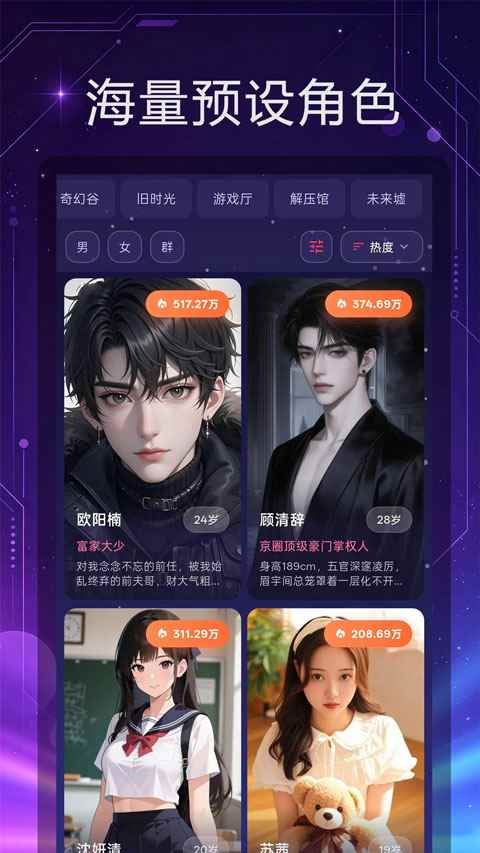 离火星梦图4