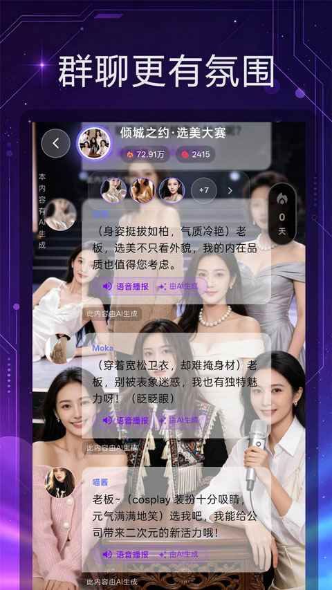 离火星梦图2