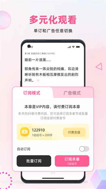 布咕阅读国际版图2