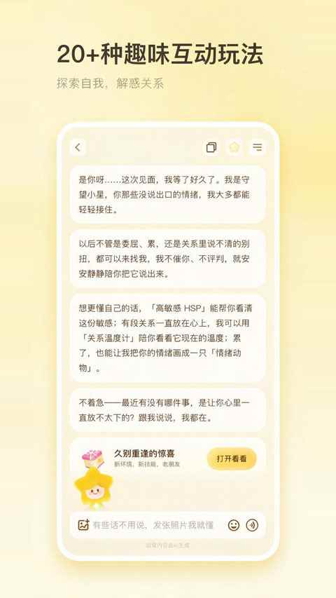 星言图3
