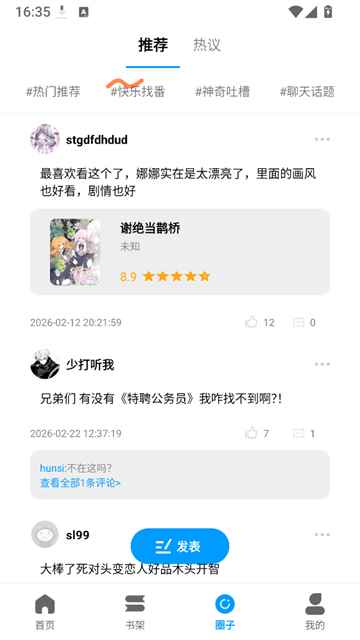 漫拾光完整版图1