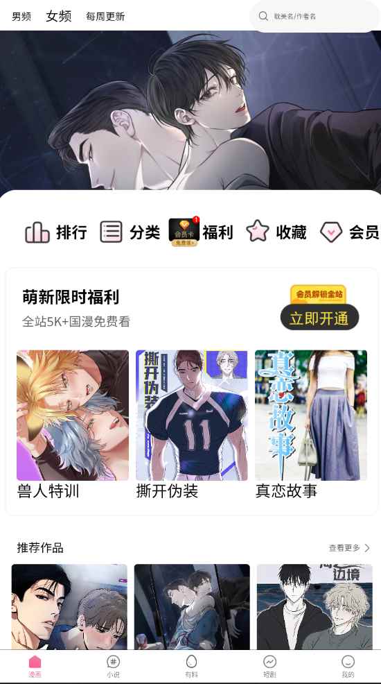 酷漫熊在线阅读网站入口图2