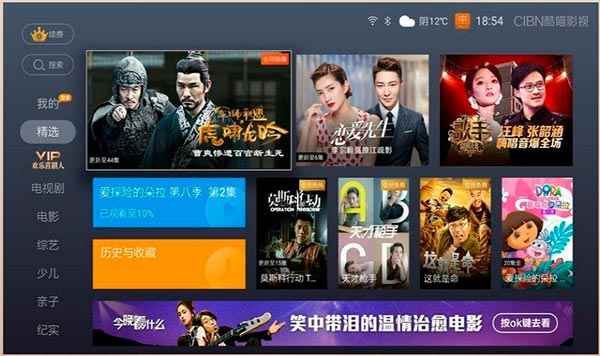 CIBN酷喵影视网页版图1