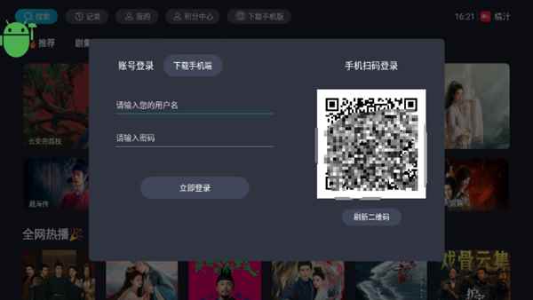 橘汁电视直播TV版图1