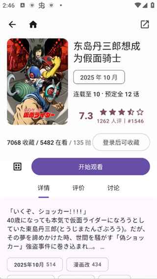 animeko动漫TV官网版图2