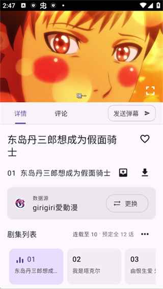 animeko动漫TV官网版图1