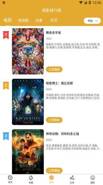 看吧影视2026最新版图1