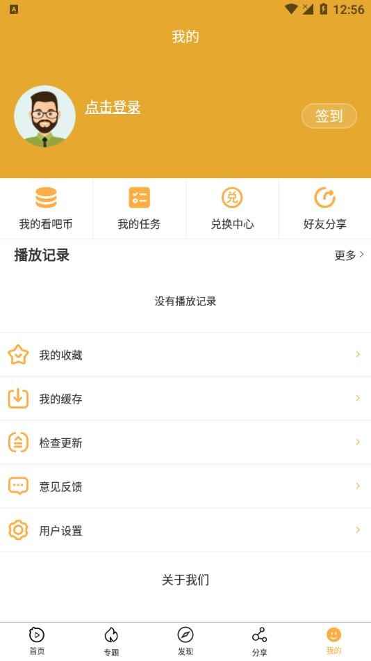 看吧影视2026最新版图2