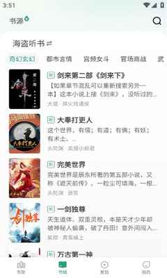 野果阅读追书app下载安装图3