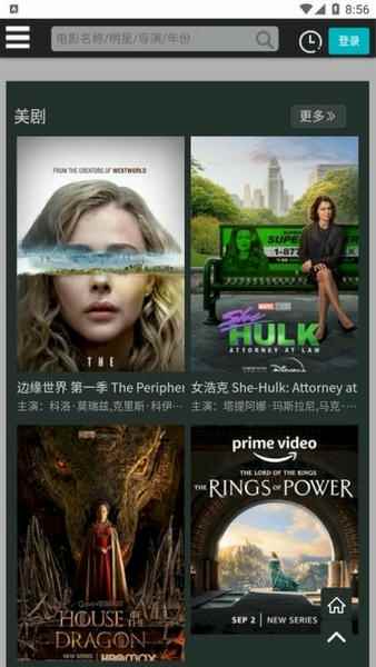 酷猫影视TV版图2