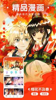 点点漫画网页版图2