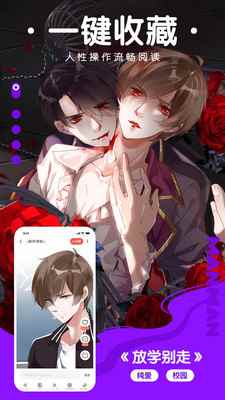点点漫画网页版图1
