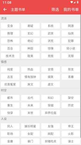 掌酷小说图1
