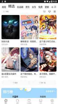 鬼父动漫图2