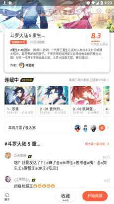 鬼父动漫图1
