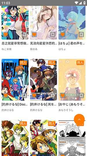 jmcomic3.0官网版图3